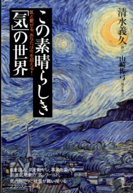 楽天市場】政木 和三（本・雑誌・コミック）の通販