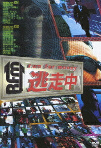 楽天ブックス: 逃走中～run for money～ - 保阪尚希 - 4988632129299 : DVD