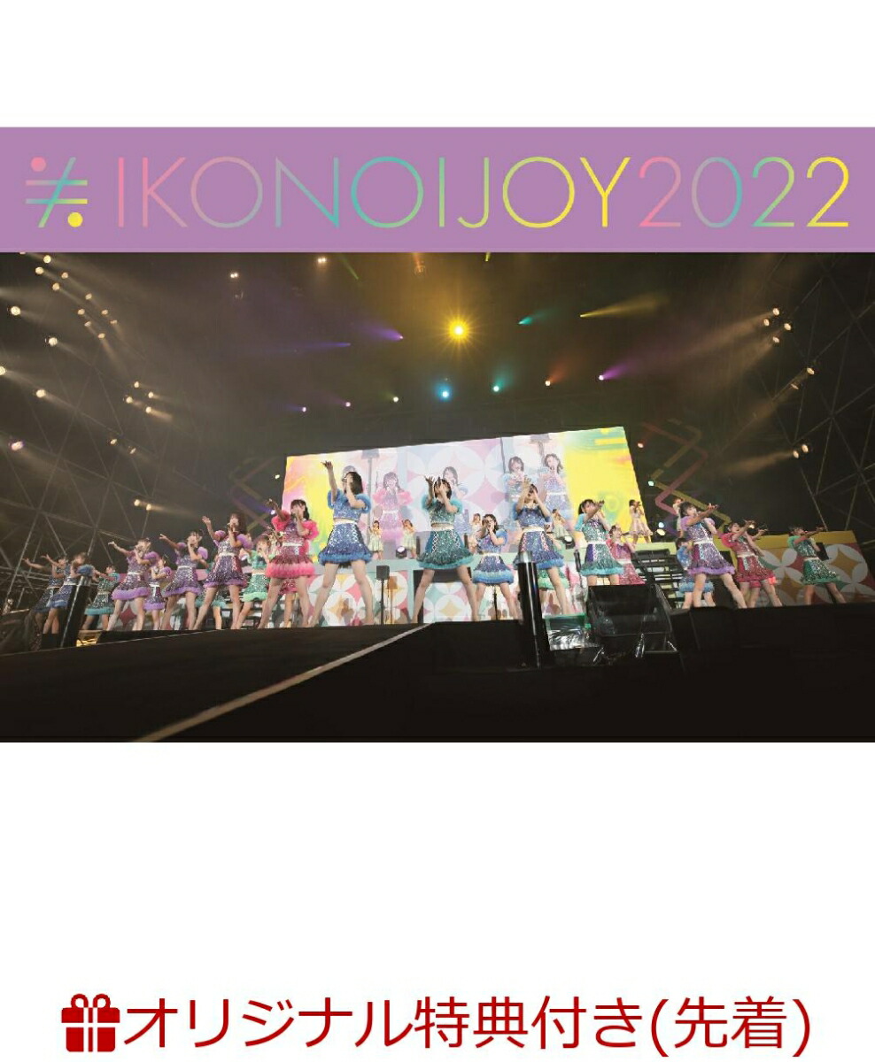 楽天ブックス: イコノイジョイ2024(TYPE A 初回生産限定盤 2BD)【Blu