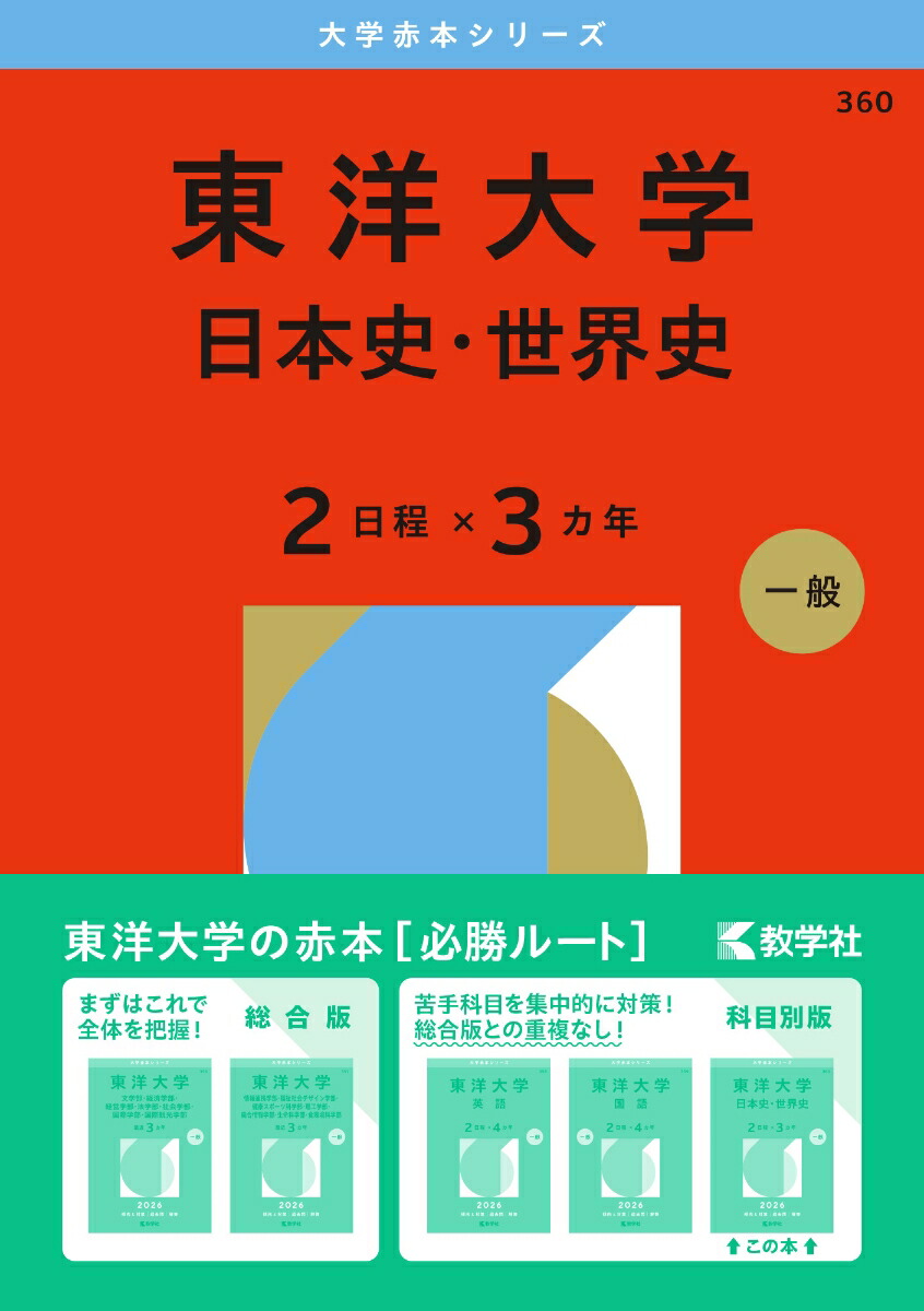 楽天市場】楽天ブックス 赤本（学習参考書・問題集｜本・雑誌