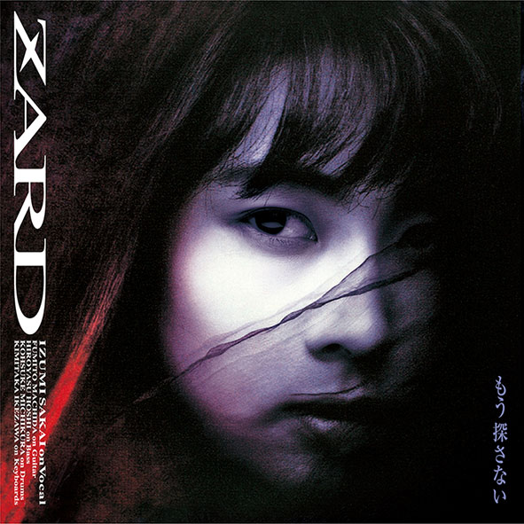 楽天ブックス: もう探さない - ZARD - 4940132000188 : CD
