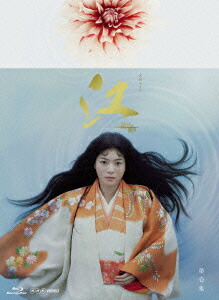 楽天ブックス: NHK大河ドラマ 江 姫たちの戦国 完全版 Blu-ray BOX 第