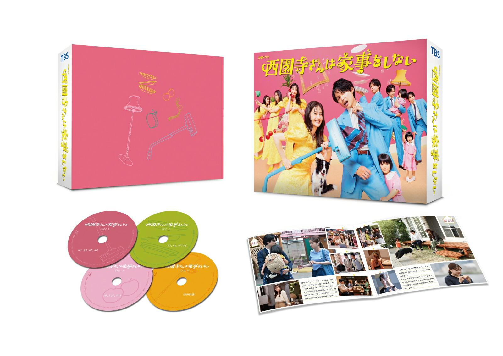 楽天ブックス: 西園寺さんは家事をしない DVD-BOX - 松本若菜