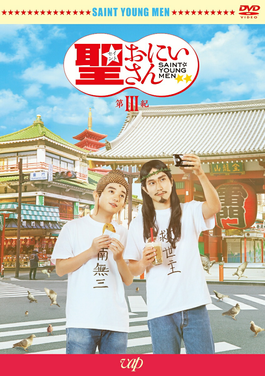 楽天ブックス: 闇金ウシジマくん Season3 DVD BOX - 山田孝之