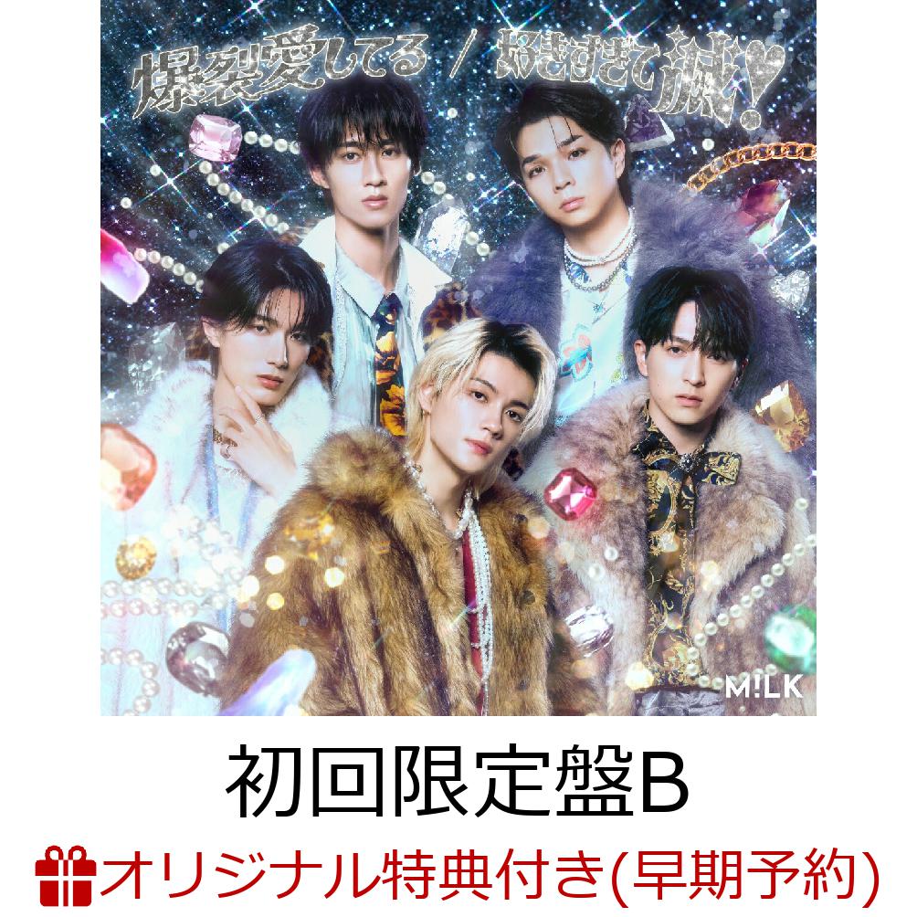 楽天ブックス: HOME MADE CHU!? (初回限定盤 CD＋DVD) - M!LK