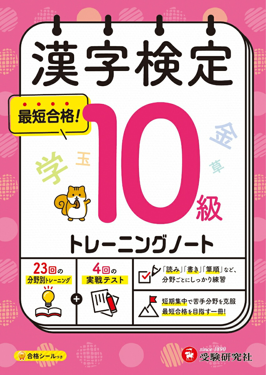 楽天市場】3級漢字検定トレーニングノートの通販