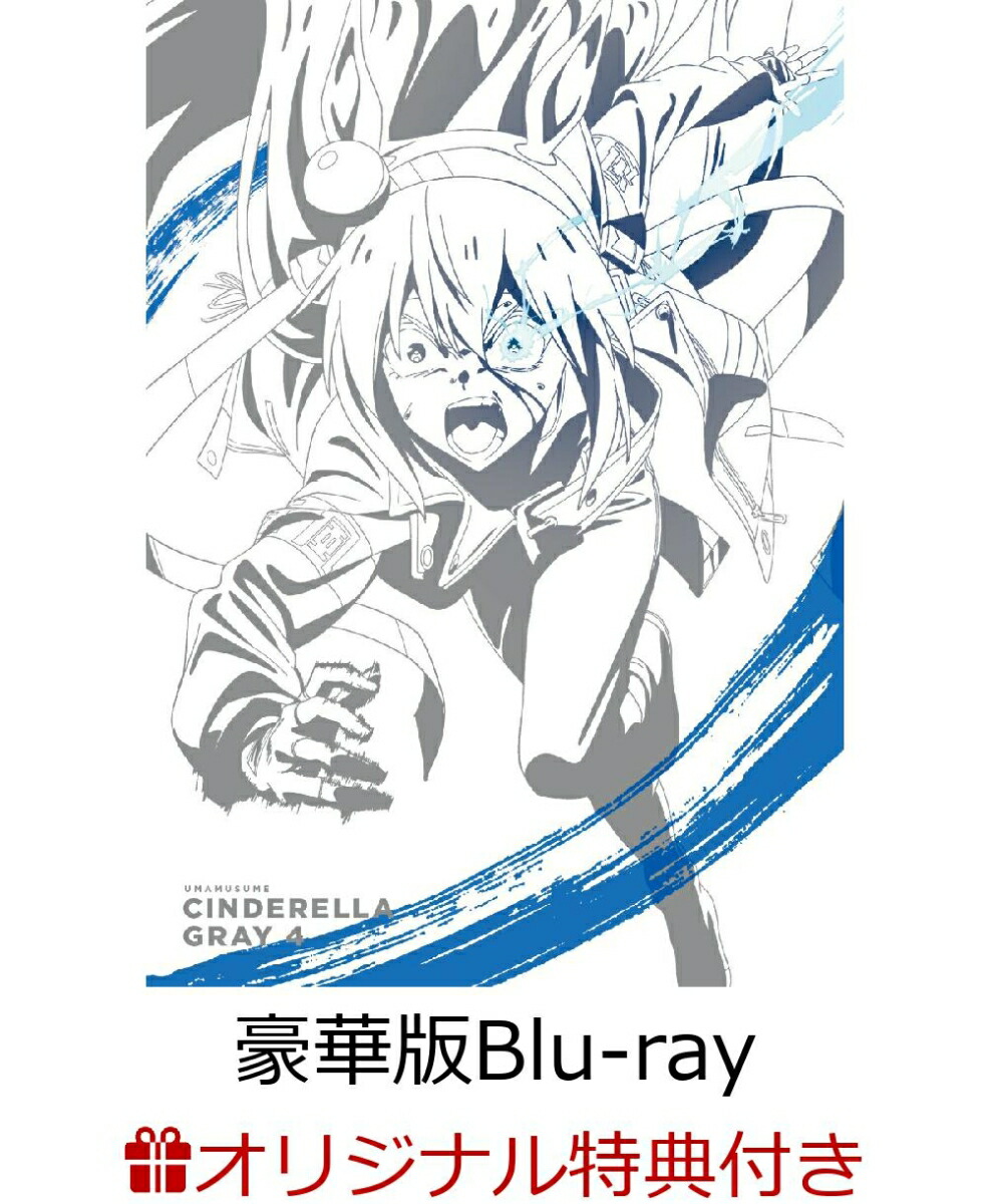 楽天ブックス:『ウマ娘 シンデレラグレイ』Blu-ray 5巻 2026年3月18日発売