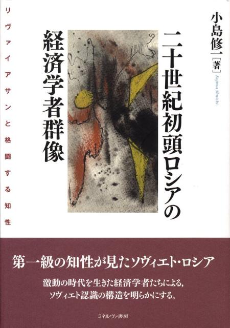 楽天ブックス: 今こそ、東洋の知恵に学ぶ - 国家と企業の盛衰を