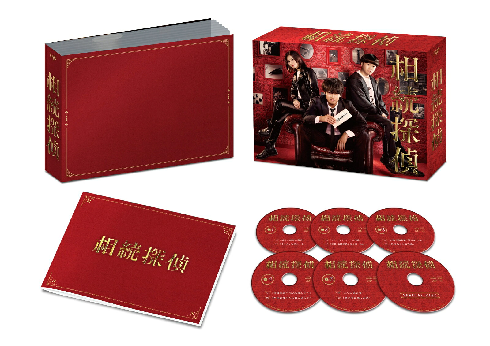 貴族探偵 Blu-ray BOX〈4枚組〉 Amazon.co.jp: 貴族探偵 Blu-ray BOX