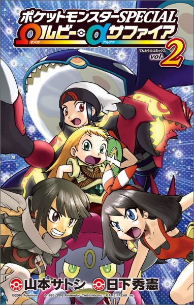 楽天市場】ポケモン ルビー サファイアの通販