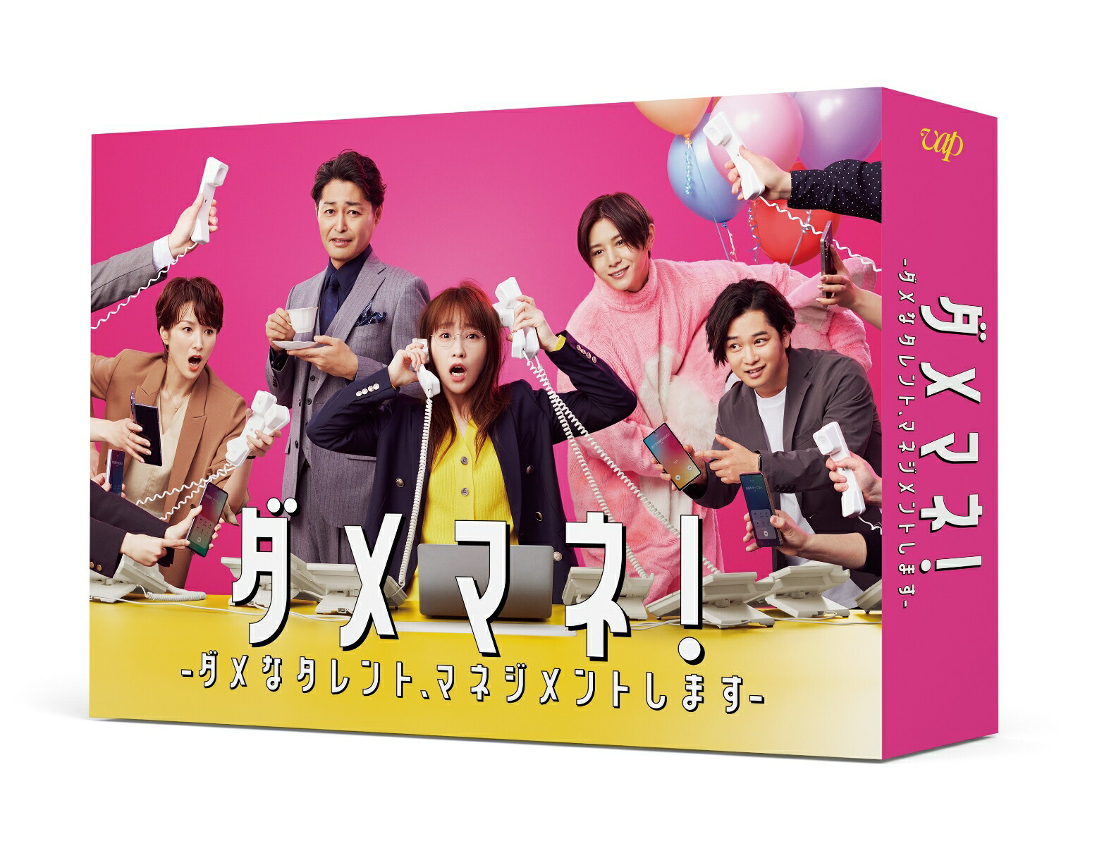 楽天ブックス: ビリオン×スクール DVD BOX - 山田涼介 - 4907953256156