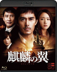 楽天市場】新参者 dvdの通販