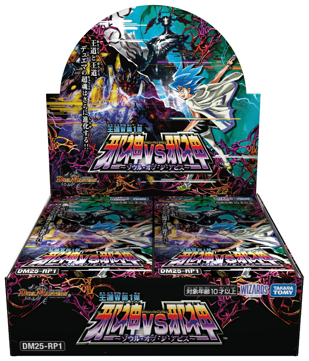 楽天市場】デュエル マスターズの通販