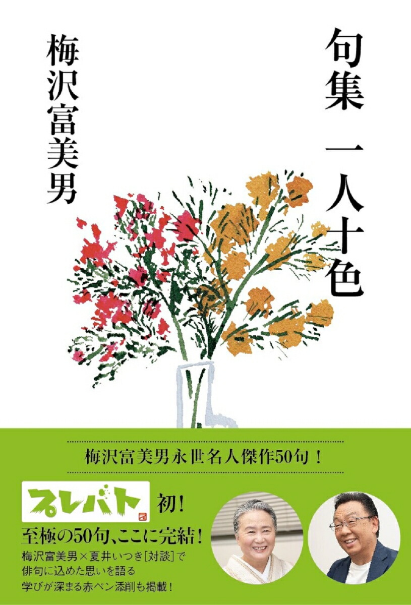 楽天市場】句集の通販