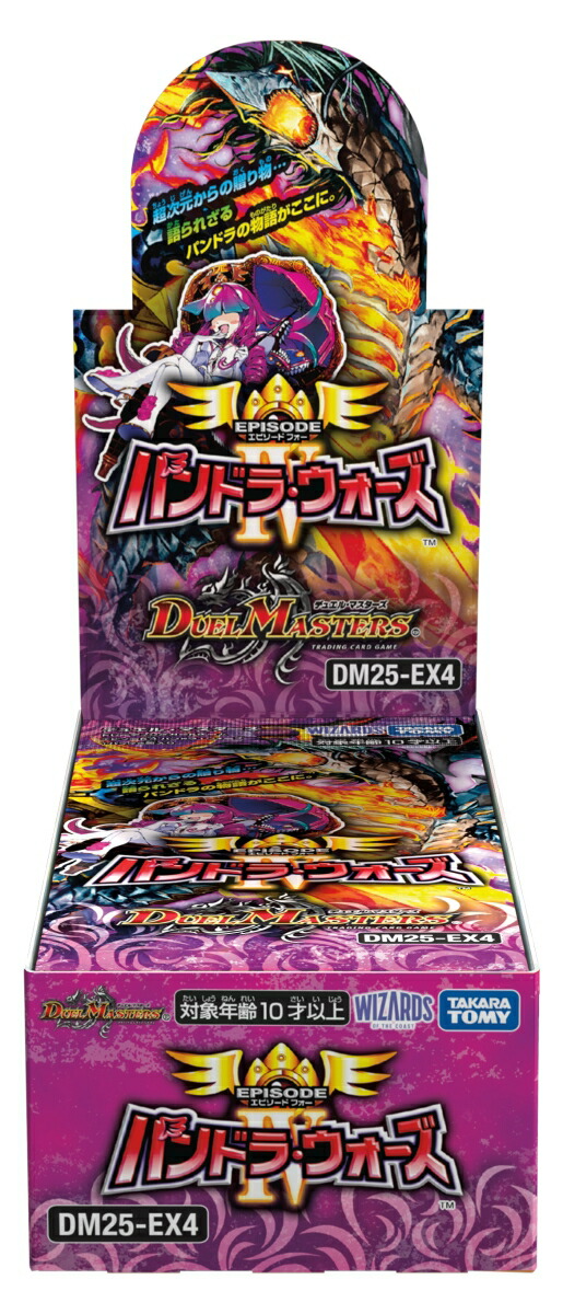 楽天ブックス: DM25-EX4 デュエル・マスターズTCG エピソード4