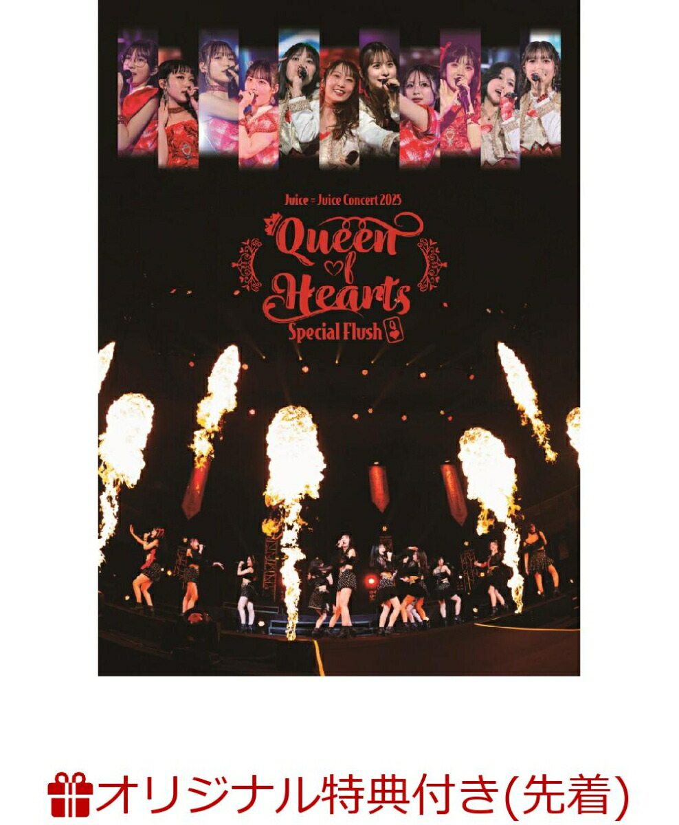 楽天市場】juice=juice dvdの通販