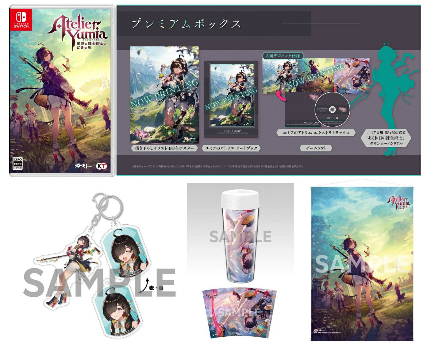 楽天ブックス: 【楽天ブックス限定特典+楽天ブックス限定グッズ+他