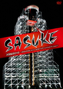 楽天ブックス: 『SASUKE』30回記念DVD ～SASUKEヒストリー&2014