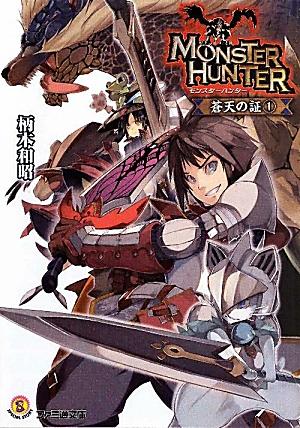 楽天ブックス: ルーンファクトリー2 - 流れ星とセシリア - 柄本和昭