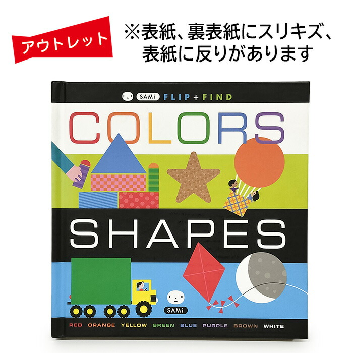 楽天市場】（9901-9070）アウトレット☆洋書・しかけ絵本☆SAMi Flip +