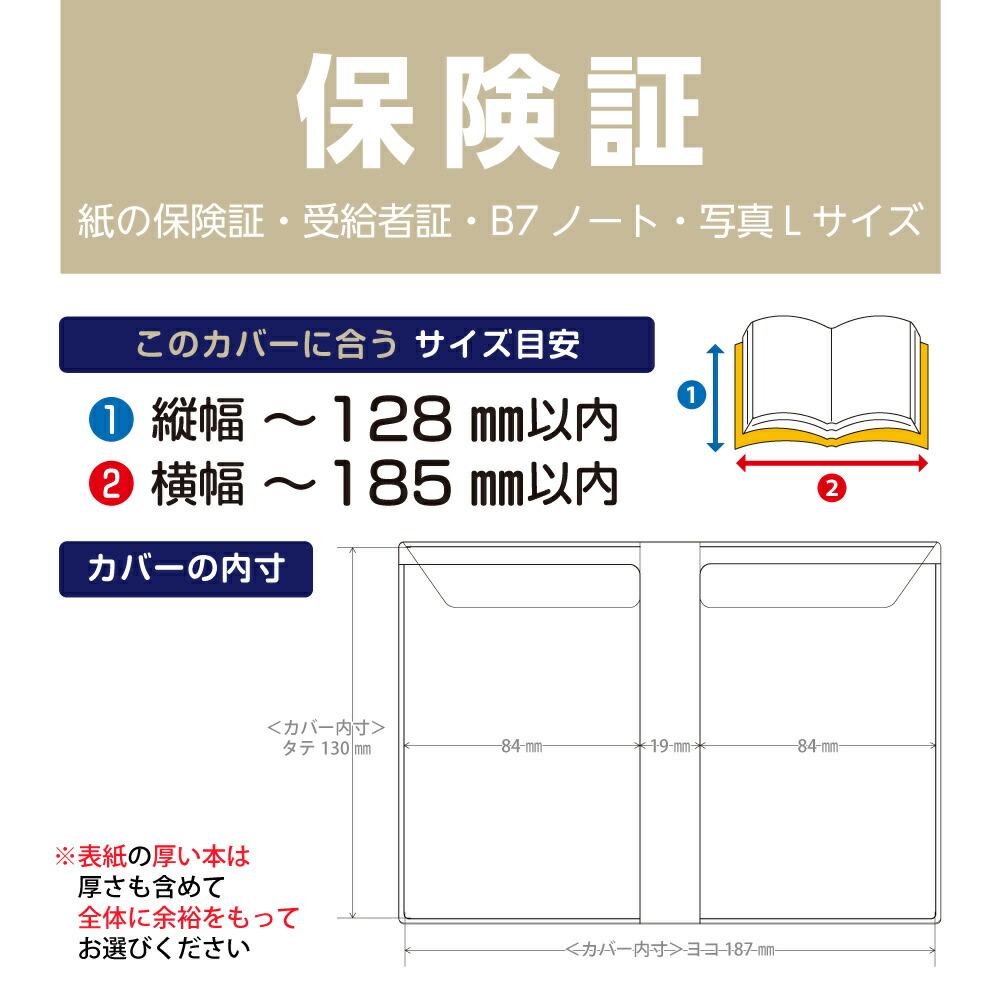 楽天市場】(4546-9006）透明ビニールカバー [ソフト] 保険証サイズ 本