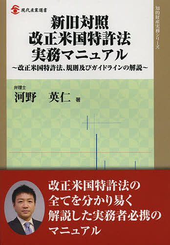 楽天市場】MPEPの要点が解る 米国特許制度解説の通販