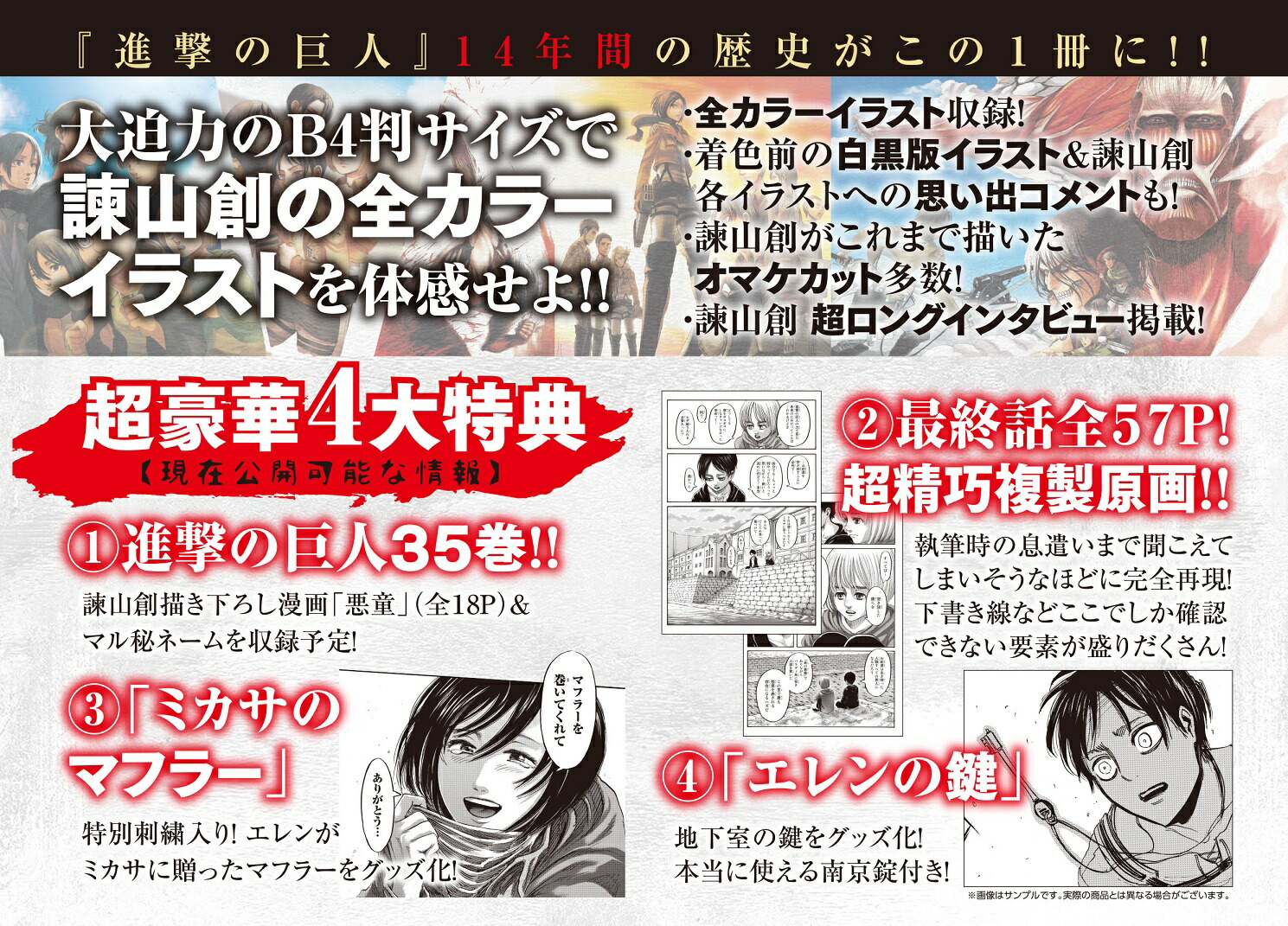 楽天市場】【送料無料】進撃の巨人画集 FLY : bookfan 2号店 楽天市場店