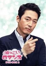 楽天市場】【中古】 油っこいロマンス DVD−BOX2／ジュノ