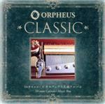 楽天市場】オルフェウス オルゴール 50弁の通販