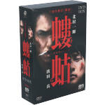 楽天市場】破門 疫病神シリーズ dvd－boxの通販