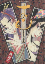 楽天市場】きくち正太 おせん セットの通販