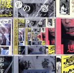 楽天市場】クリープハイプ（CD・DVD）の通販