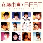 楽天市場】斉藤由貴25th anniversary dvd boxの通販