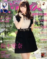 楽天市場】声優パラダイスr vol．16の通販