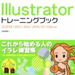 楽天市場】illustratorトレーニングブックの通販