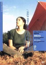 楽天市場】フランソワ・オゾン DVD－BOXの通販