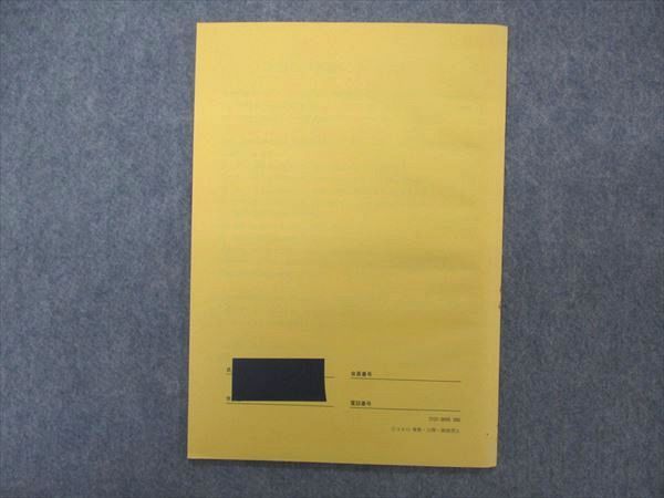 楽天市場】SEG (科学的教育グループ) 高2数学Gクラス 場合の数と確率G