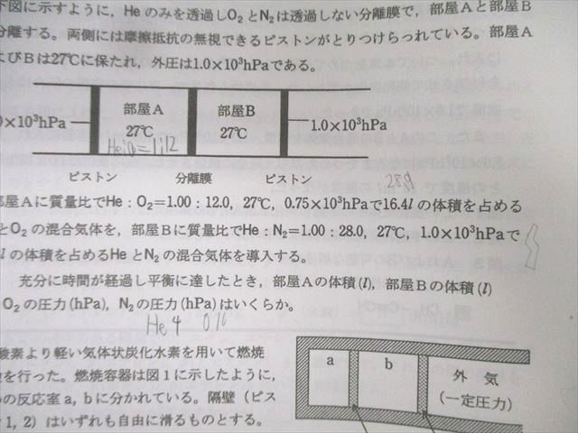 楽天市場】高等進学塾 最高化学SS 東京京大医進化学Sα/ハイレベル有機