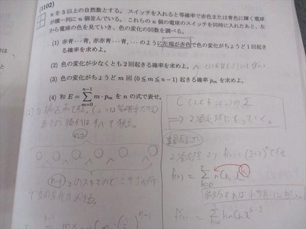 楽天市場】河合塾 プレミアム東大理類数学1/2/3 東京大学 テキスト