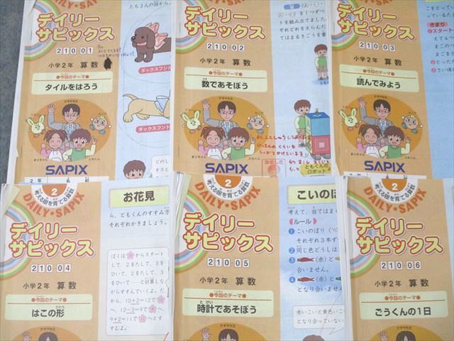 デイリーサピックス国語 2年生 2025年版 全17冊 デイリーサピックス