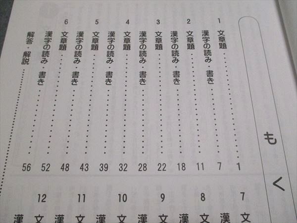 楽天市場】浜学園 合格完成への道 6年生 国語 家庭学習用 第一/二/三