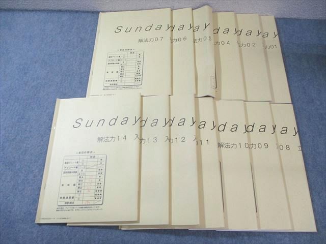 楽天市場】SAPIX サピックス SS特訓 算数 解法力 【計13回分