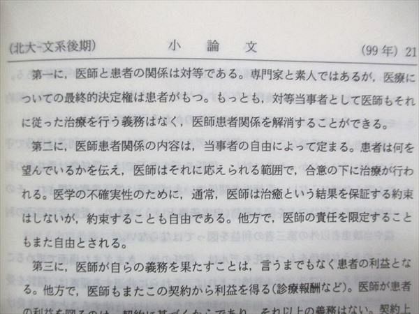 楽天市場】教学社 大学入試シリーズ 赤本 北海道大学 文系-後期日程