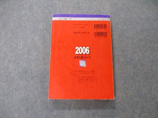 楽天市場】教学社 大学入試シリーズ 千葉大学 理系 後期日程 最近3ヵ年