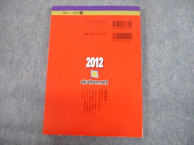 楽天市場】教学社 2012 九州大学 後期日程 最近3ヵ年 問題と対策 大学