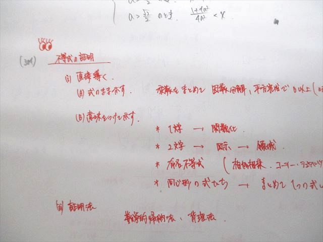 楽天市場】駿台 数学ZX 数学III全範囲 テキスト通年セット 2021 計2冊