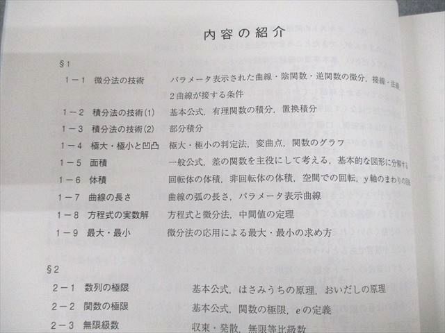 楽天市場】駿台 数学ZX 数学III全範囲 テキスト通年セット 2022 計2冊