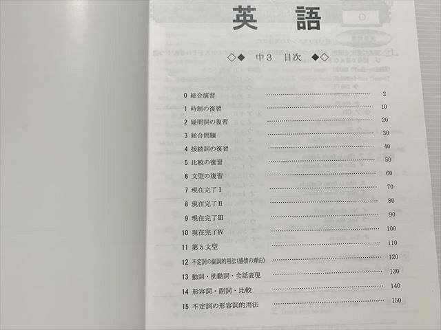 楽天市場】秀英予備校 プレミアム英語 Vol.1 中3 状態良い ☆ 012S2B