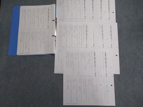 楽天市場】SAPIX サピックス 語彙力完成プリント テスト計24回 026s2D