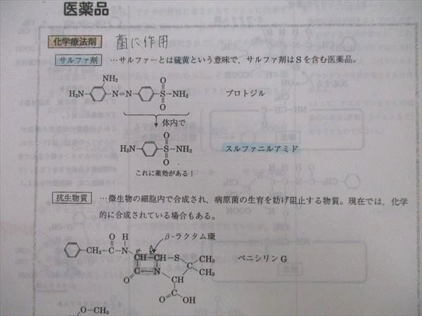 楽天市場】駿台 化学A-1・A-2 テキスト 2022 後期II 星本悦司 006s0D